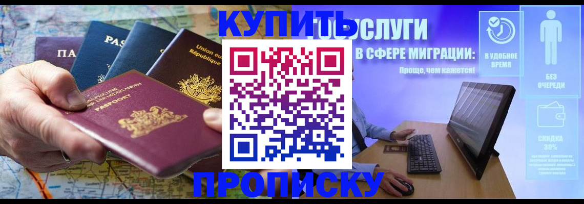пропишу в квартире в Светлом
