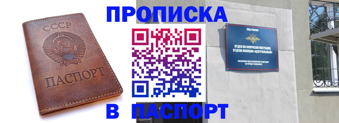 временная регистрация недорого в Светлом