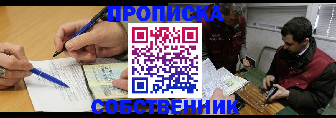 прописка для военкомата в Светлом