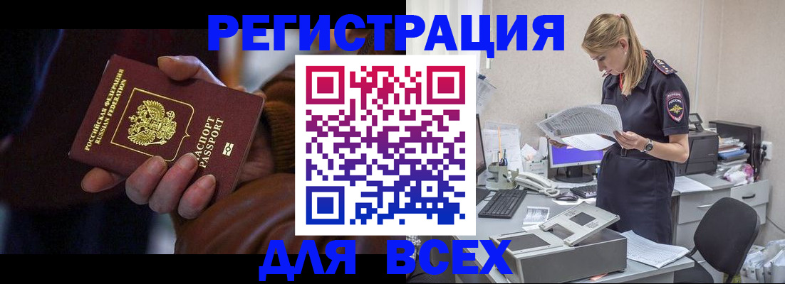 прописка поиск в Светлом