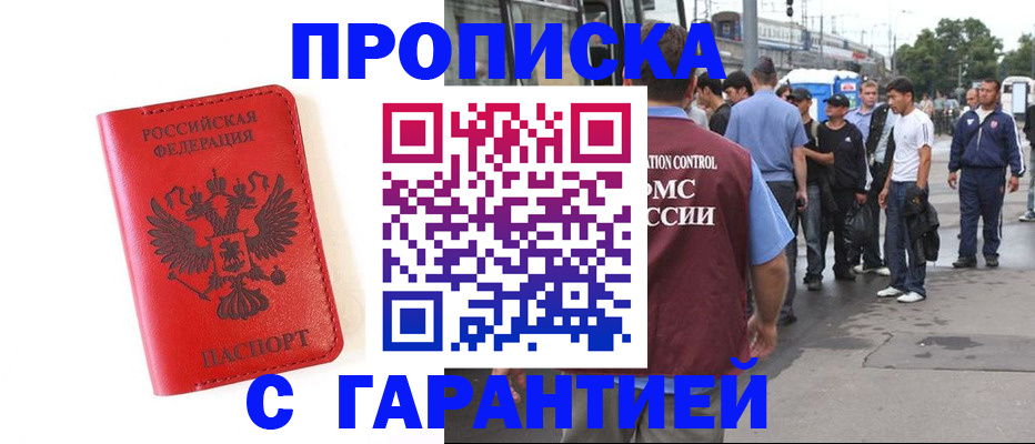 временная регистрация в квартире в Светлом